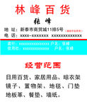百货名片