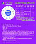 华泰保险名片