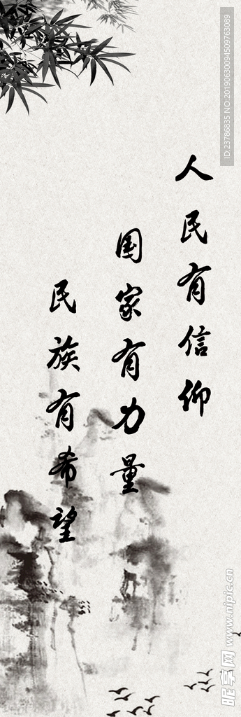 人民有信仰