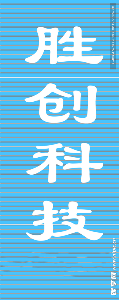 科技公司门头设计
