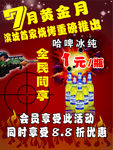 烧烤活动海报