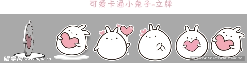 小兔子 卡通 卡通小兔子 立牌