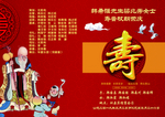 寿帖
