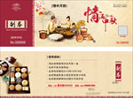 中秋优惠券