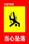 施工电梯 电梯井 安全通道 防