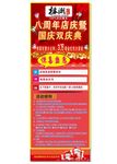 椿潮展架