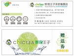 代金券
