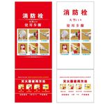 电投消火栓