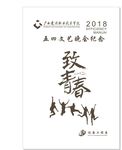 设备工程系笔记本封面