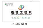 设备工程系效果图