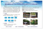 益江-绿色建筑生活污水LM处理