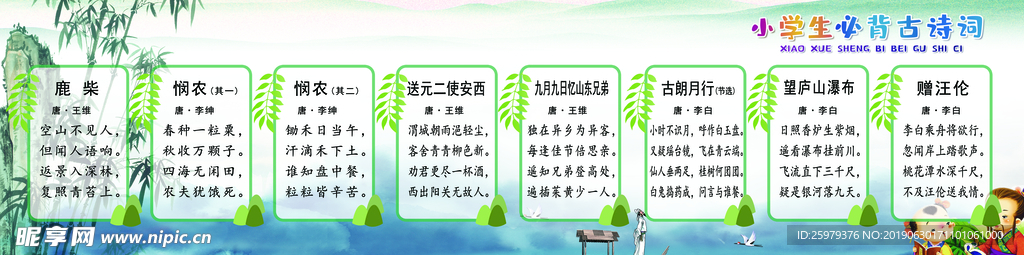 古诗词135首