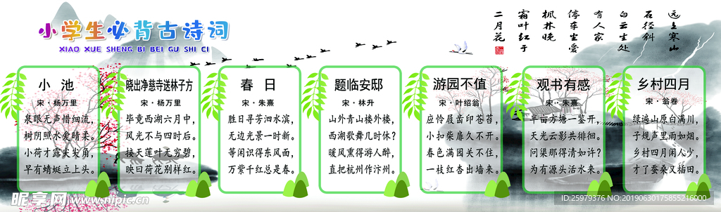古诗词135首