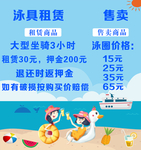 泳具