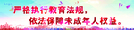 控辍保学