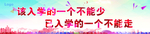 控辍保学
