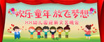 迎新晚会
