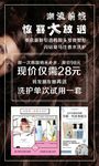 理发店海报