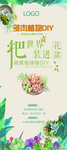 多肉展架