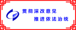 统计局标语