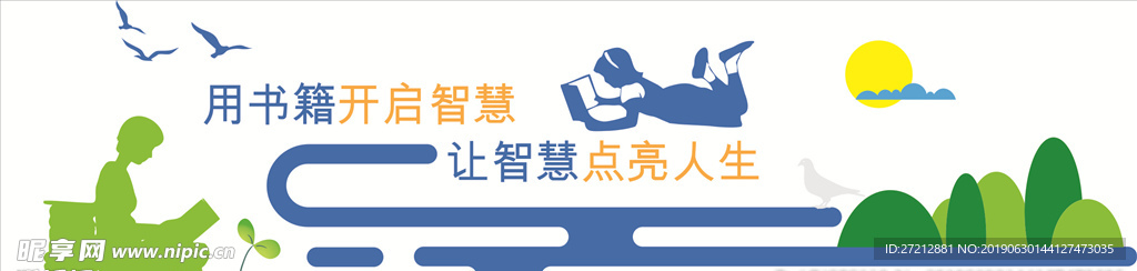 阅读
