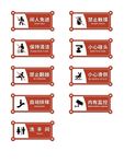 标识标牌