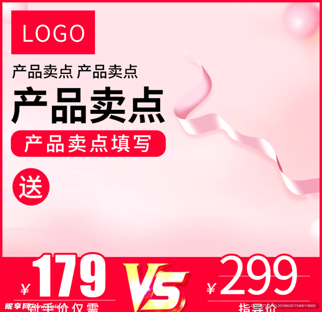 淘宝主图背景