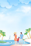 夏季背景