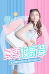 夏装