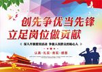 创先争优