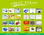 办公文具店产品宣传海报