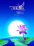 月光爱人