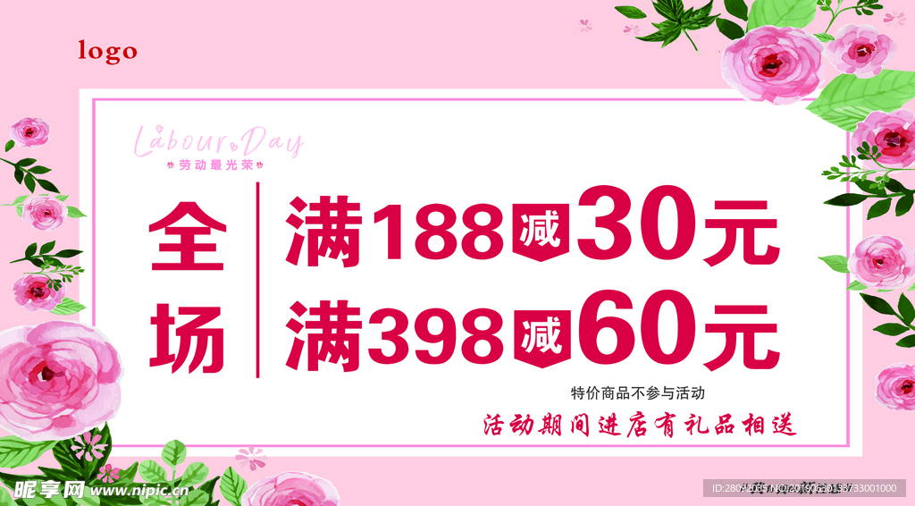 劳动最光荣