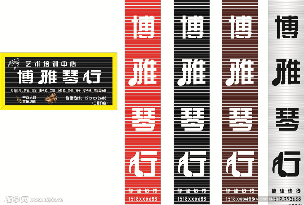 招牌