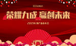 年会活动桁架