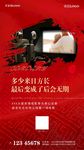 电影活动竖版刷屏