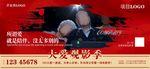 电影活动刷屏