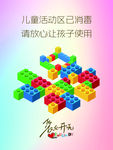 乐高积木