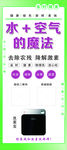 绿色展架