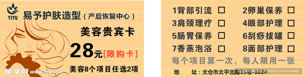 美发卡
