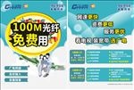 广电宣传单