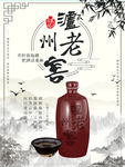 酒水海报