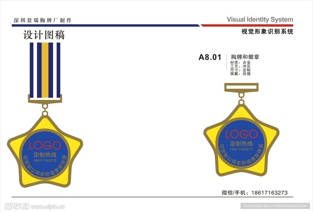 马拉松奖章定制 金属胸牌定制