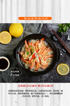 蒜蓉粉丝虾