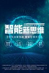 人工智能