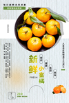 蜜桔