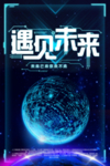 预见未来