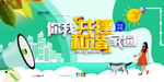 和谐家园