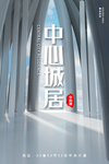 地产
