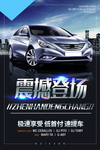 购车